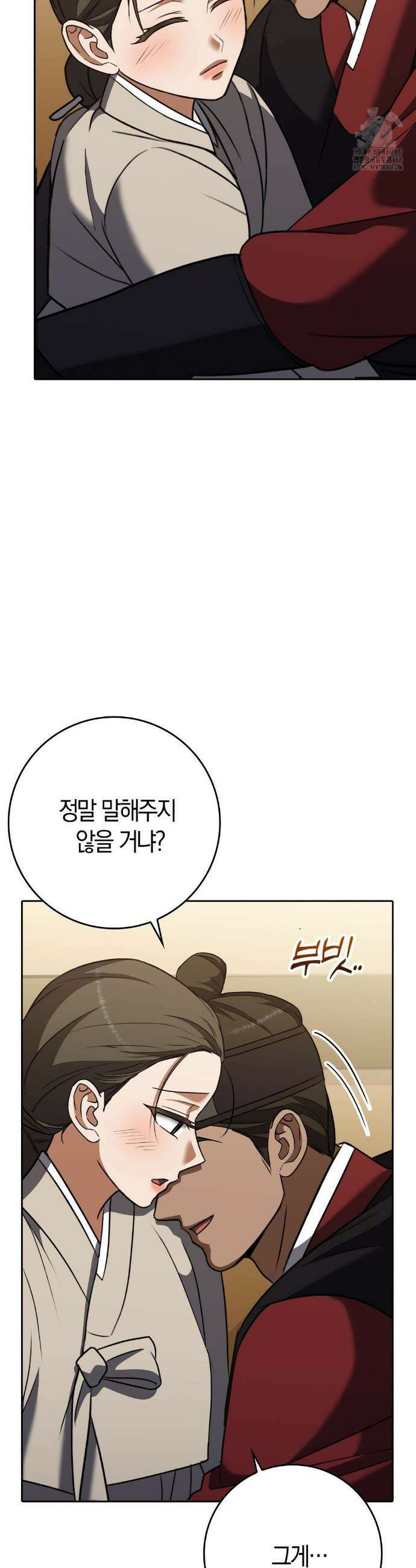 백정 19화 20