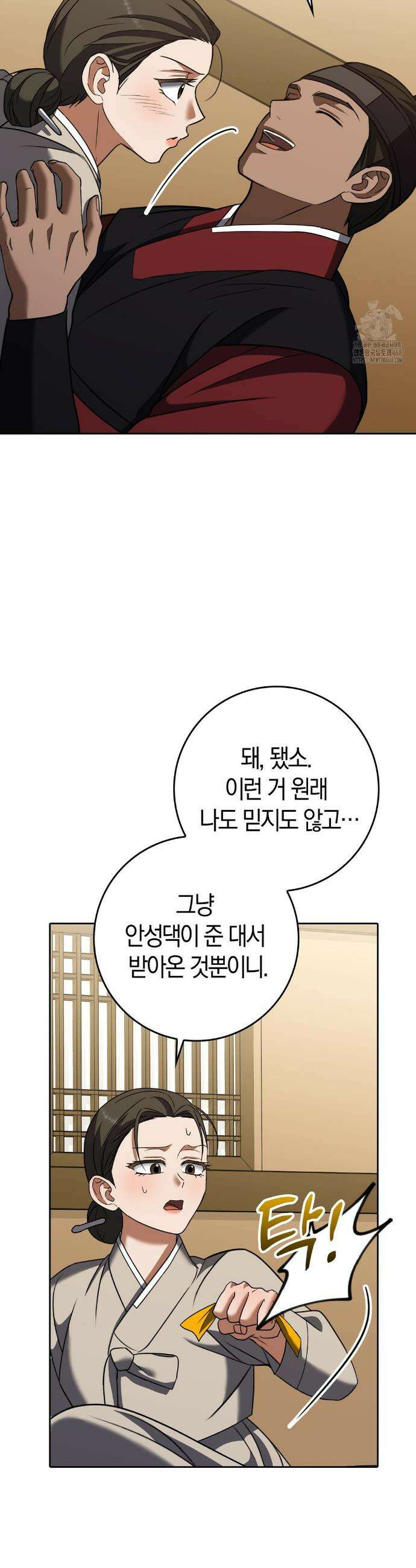 백정 19화 22
