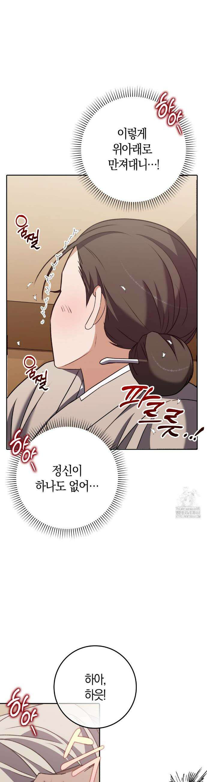 백정 19화 29
