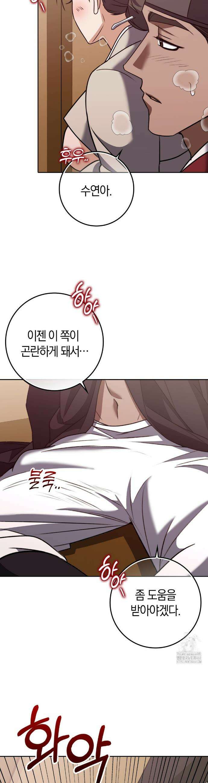 백정 19화 32