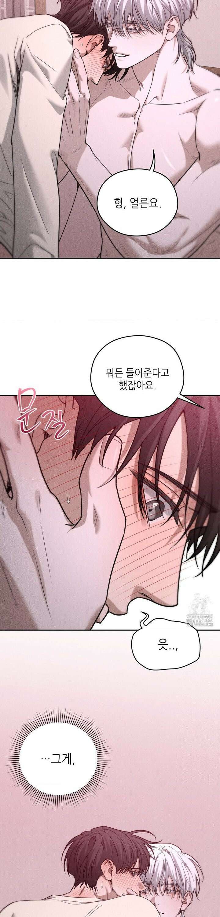 디어, 테디베어 36화 2