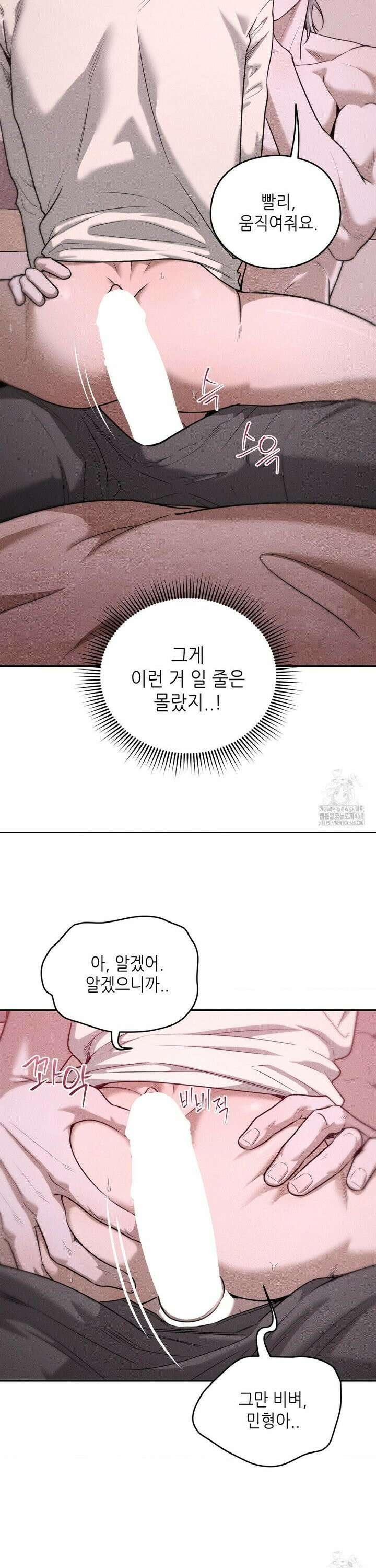 디어, 테디베어 36화 3