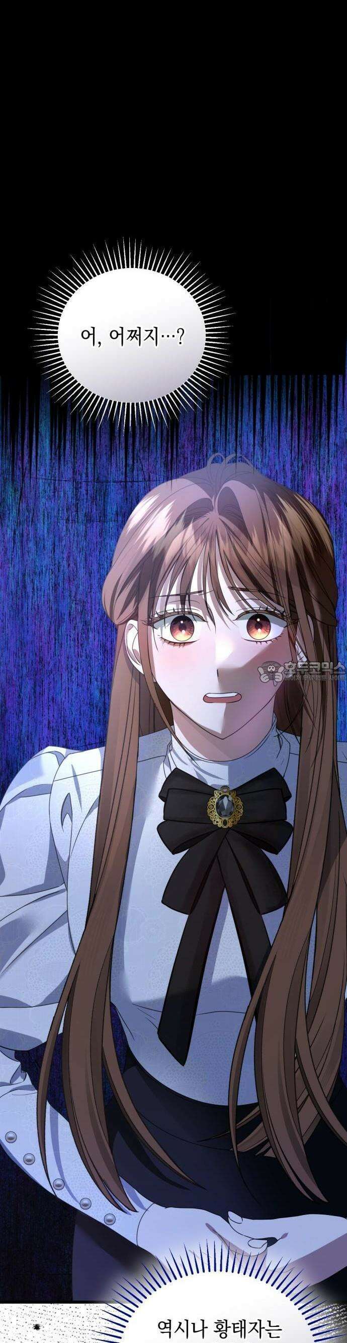 첫사랑은 원래 그런 법이랍니다, 전하 2화 2
