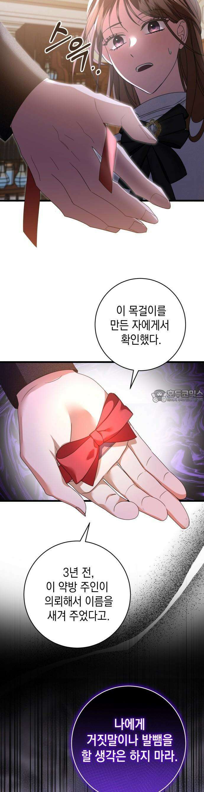첫사랑은 원래 그런 법이랍니다, 전하 2화 4