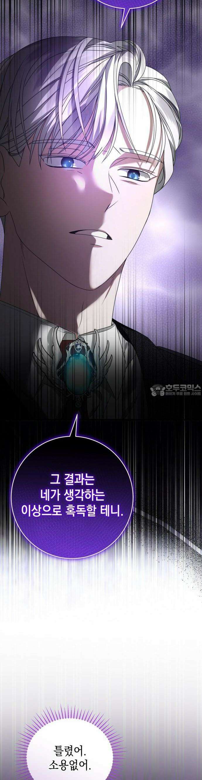 첫사랑은 원래 그런 법이랍니다, 전하 2화 5