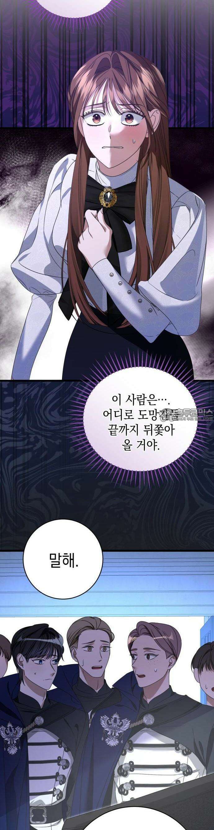 첫사랑은 원래 그런 법이랍니다, 전하 2화 6