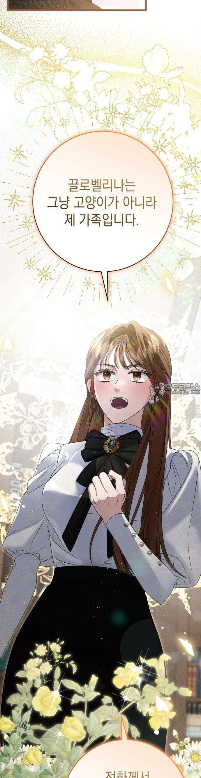 첫사랑은 원래 그런 법이랍니다, 전하 2화 8