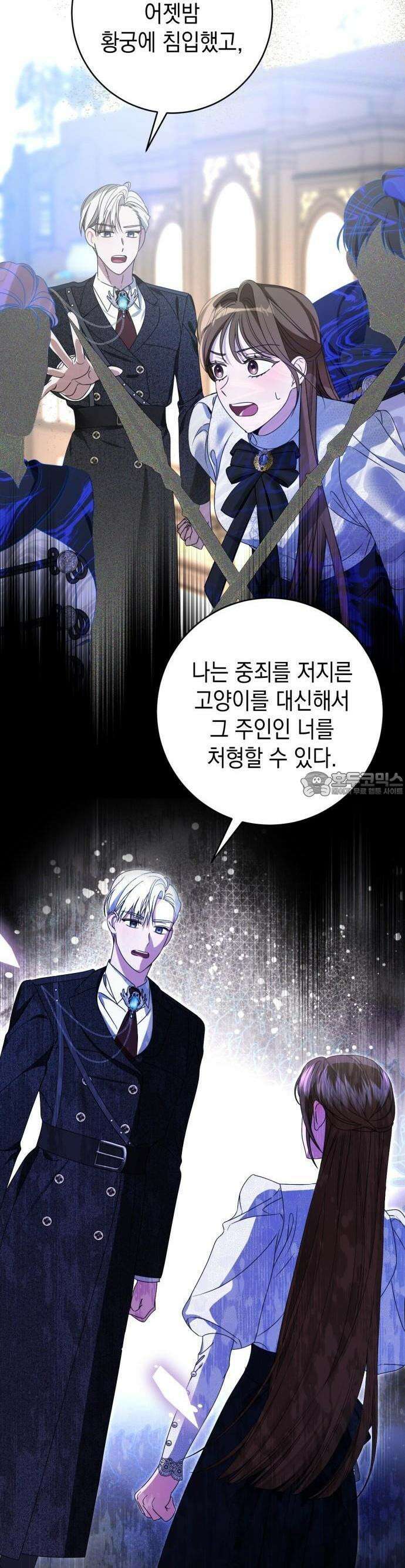 첫사랑은 원래 그런 법이랍니다, 전하 2화 15
