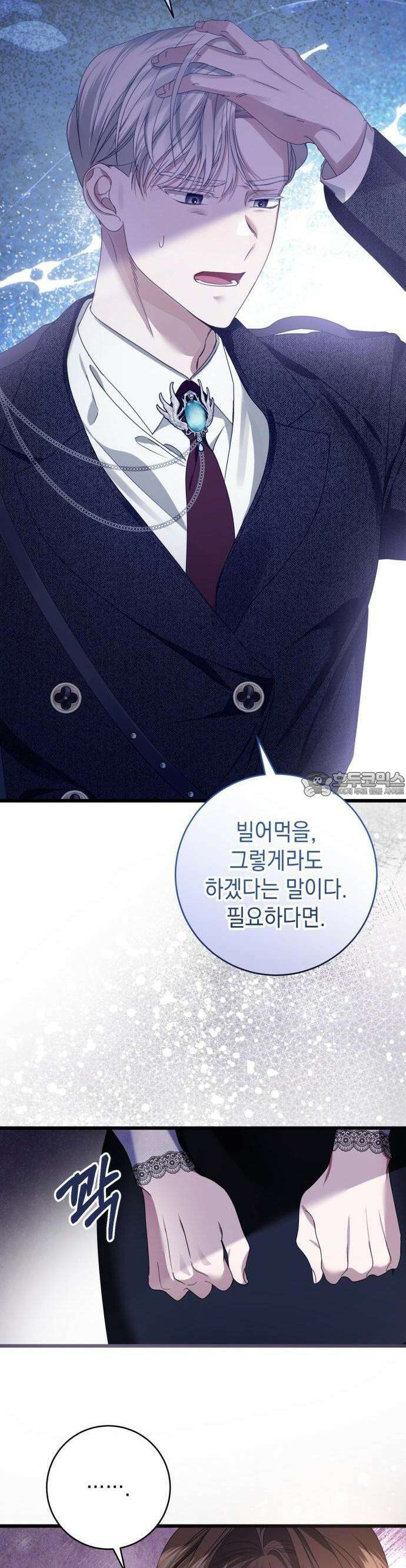 첫사랑은 원래 그런 법이랍니다, 전하 2화 18