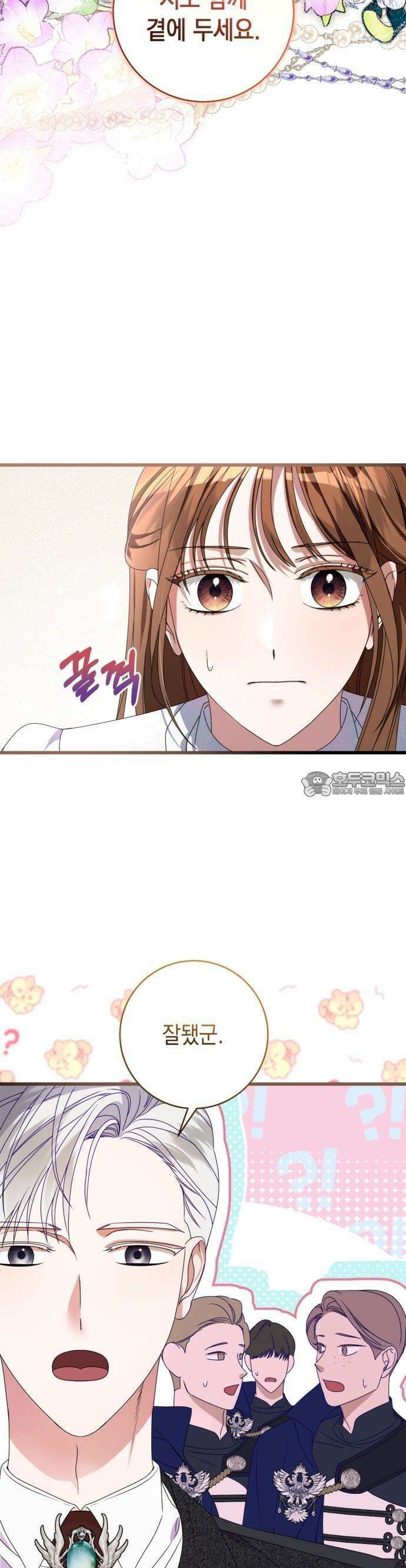 첫사랑은 원래 그런 법이랍니다, 전하 2화 22