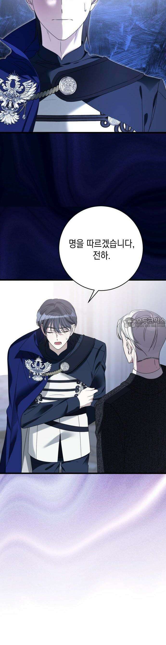 첫사랑은 원래 그런 법이랍니다, 전하 2화 35