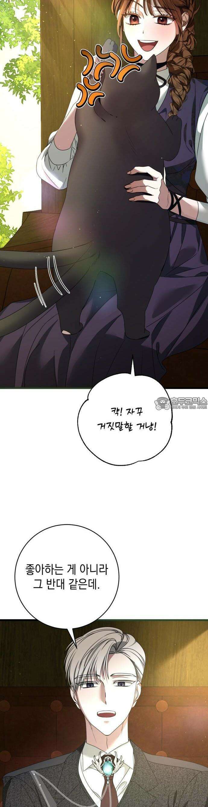 첫사랑은 원래 그런 법이랍니다, 전하 2화 39