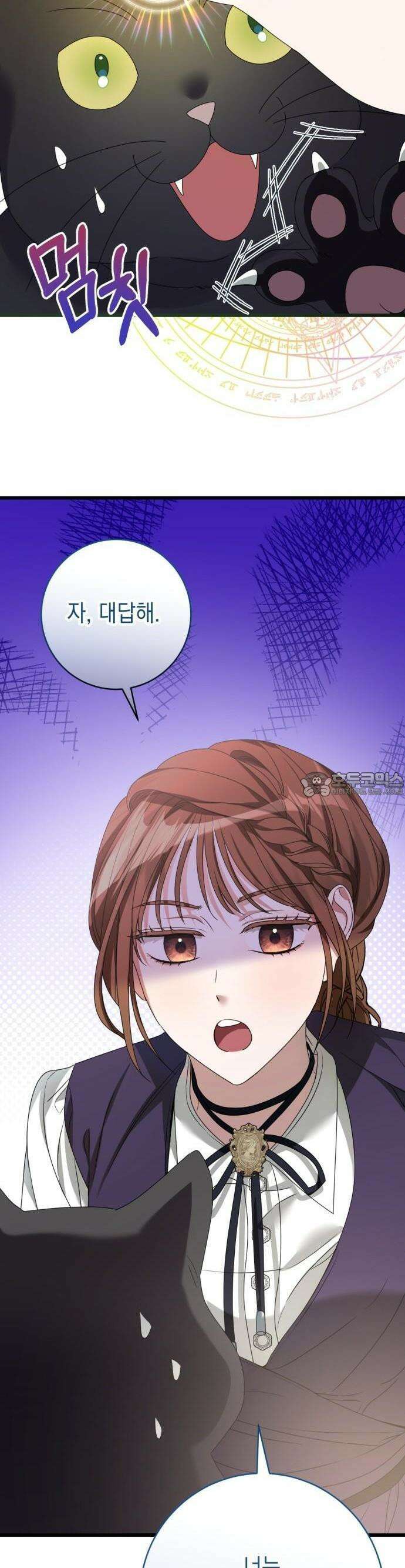첫사랑은 원래 그런 법이랍니다, 전하 2화 41