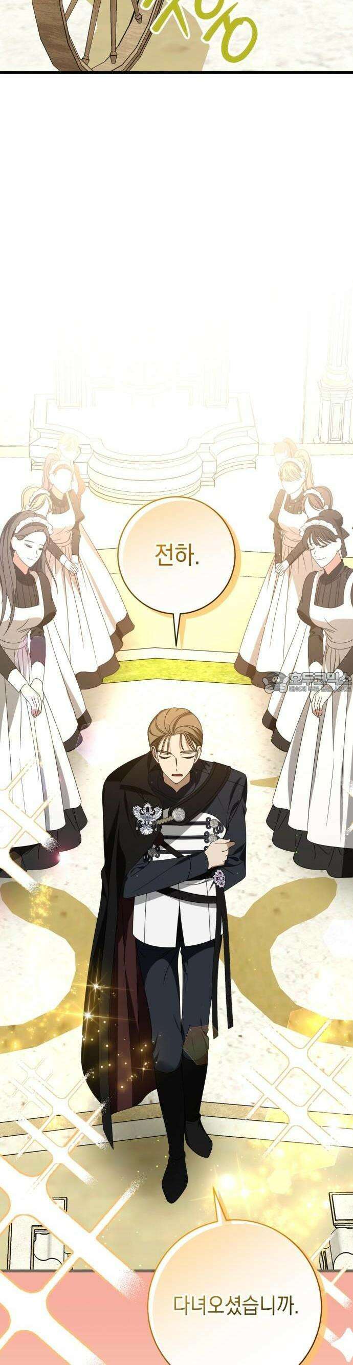 첫사랑은 원래 그런 법이랍니다, 전하 2화 45