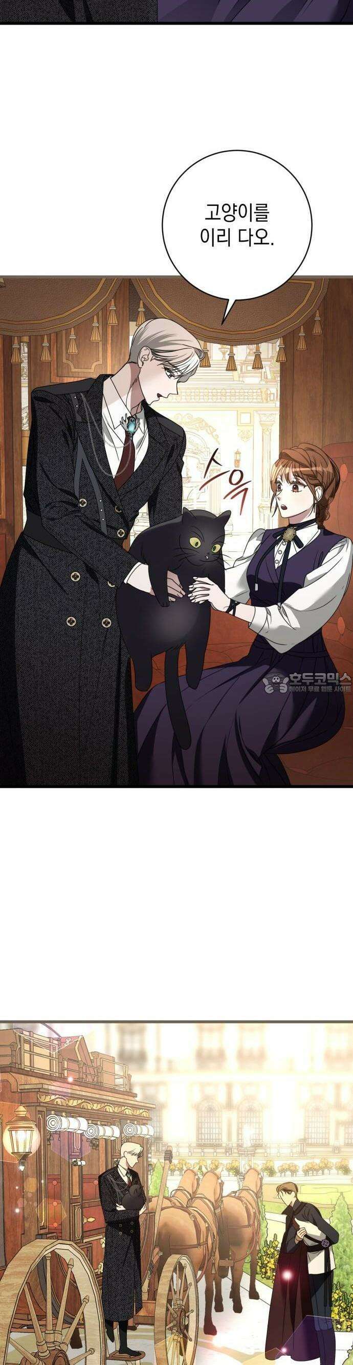 첫사랑은 원래 그런 법이랍니다, 전하 2화 47