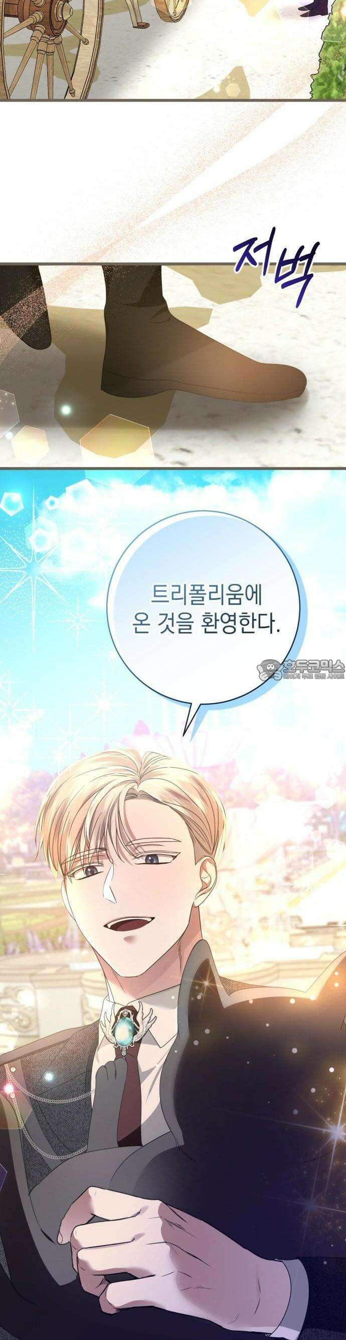 첫사랑은 원래 그런 법이랍니다, 전하 2화 48