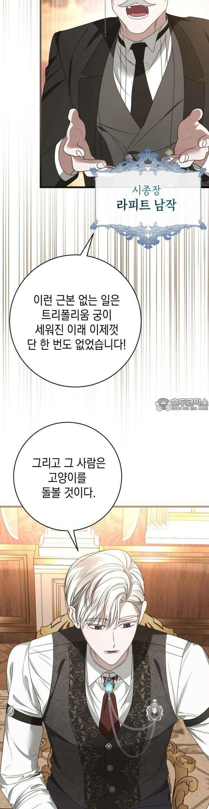 첫사랑은 원래 그런 법이랍니다, 전하 2화 52