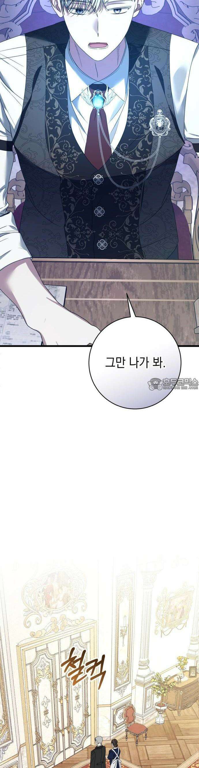 첫사랑은 원래 그런 법이랍니다, 전하 2화 55