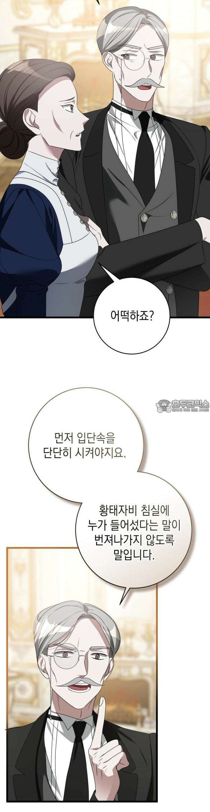 첫사랑은 원래 그런 법이랍니다, 전하 2화 57