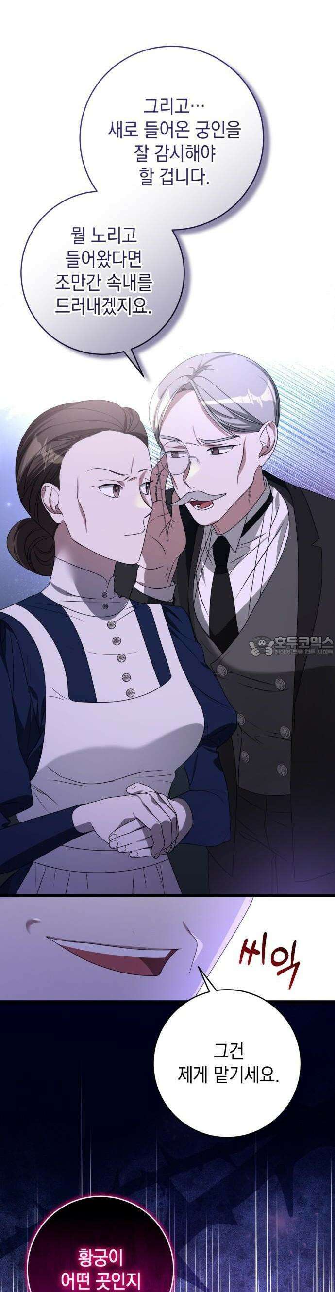 첫사랑은 원래 그런 법이랍니다, 전하 2화 58
