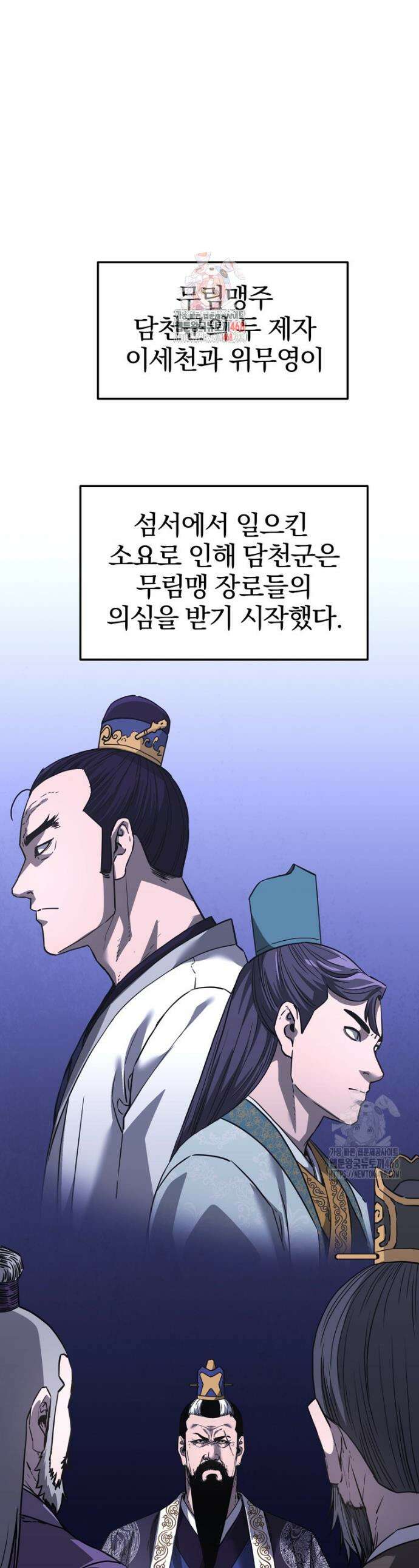 무림세가 전생랭커 160화 1