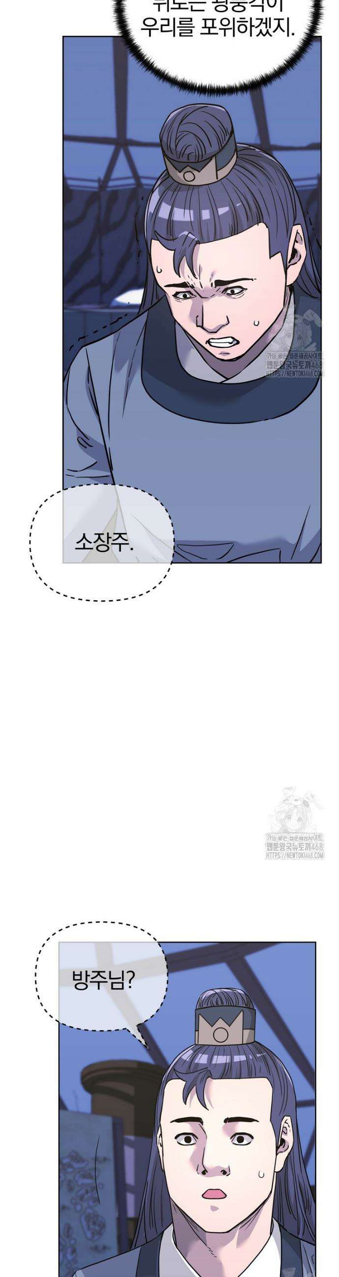 무림세가 전생랭커 160화 9