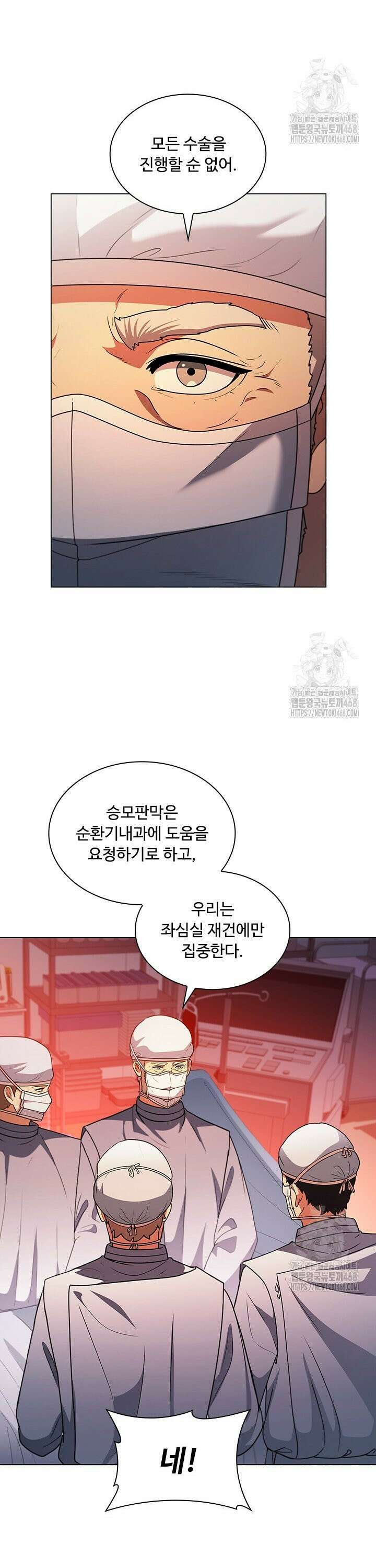 닥터 최태수 시즌5 64화 2