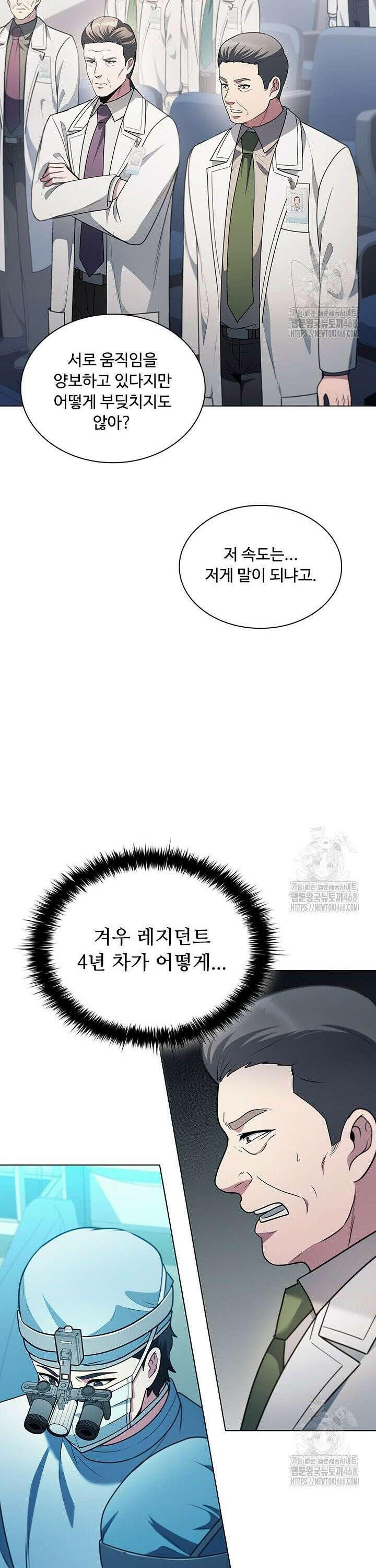 닥터 최태수 시즌5 64화 7