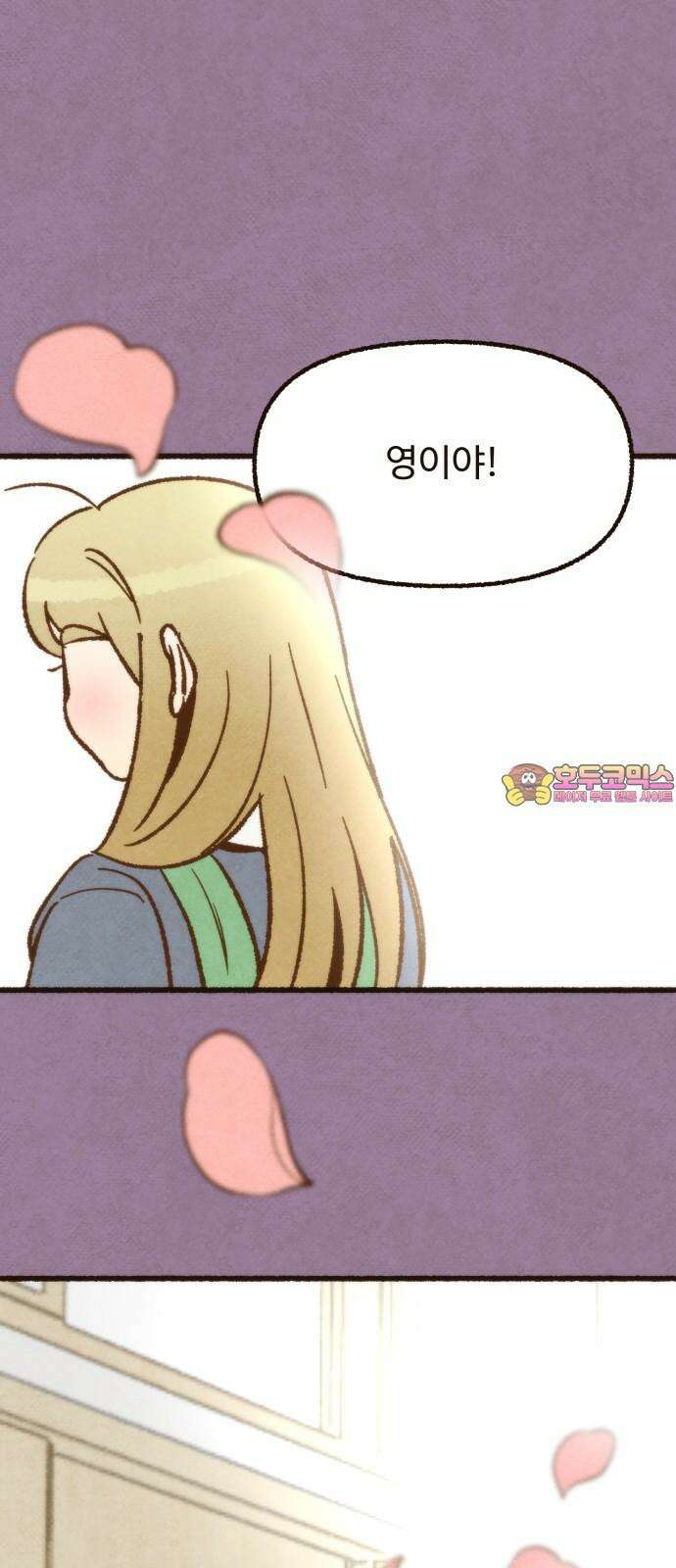 상봉 서고에서 만나요! 20화 멀어지는 꿈 1
