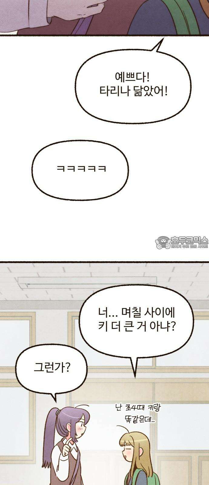 상봉 서고에서 만나요! 20화 멀어지는 꿈 6