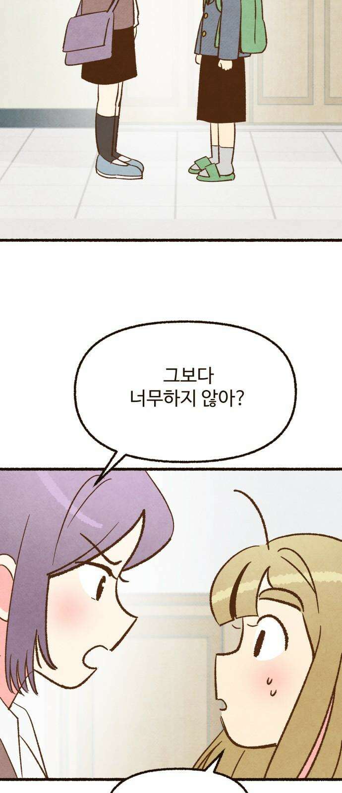 상봉 서고에서 만나요! 20화 멀어지는 꿈 7