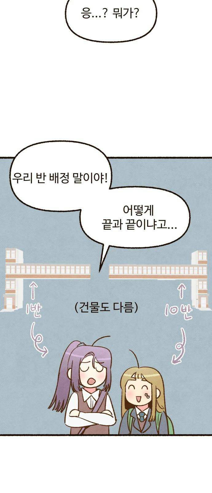 상봉 서고에서 만나요! 20화 멀어지는 꿈 8