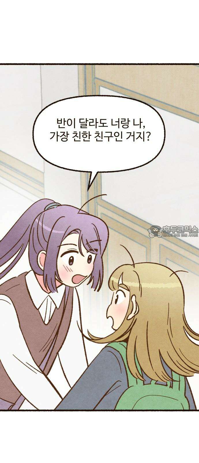 상봉 서고에서 만나요! 20화 멀어지는 꿈 9