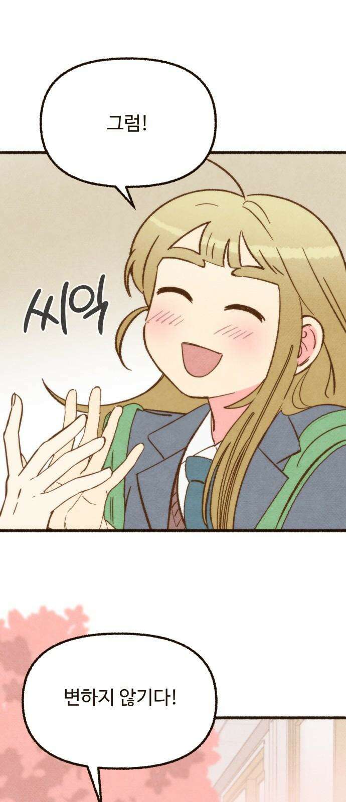 상봉 서고에서 만나요! 20화 멀어지는 꿈 10