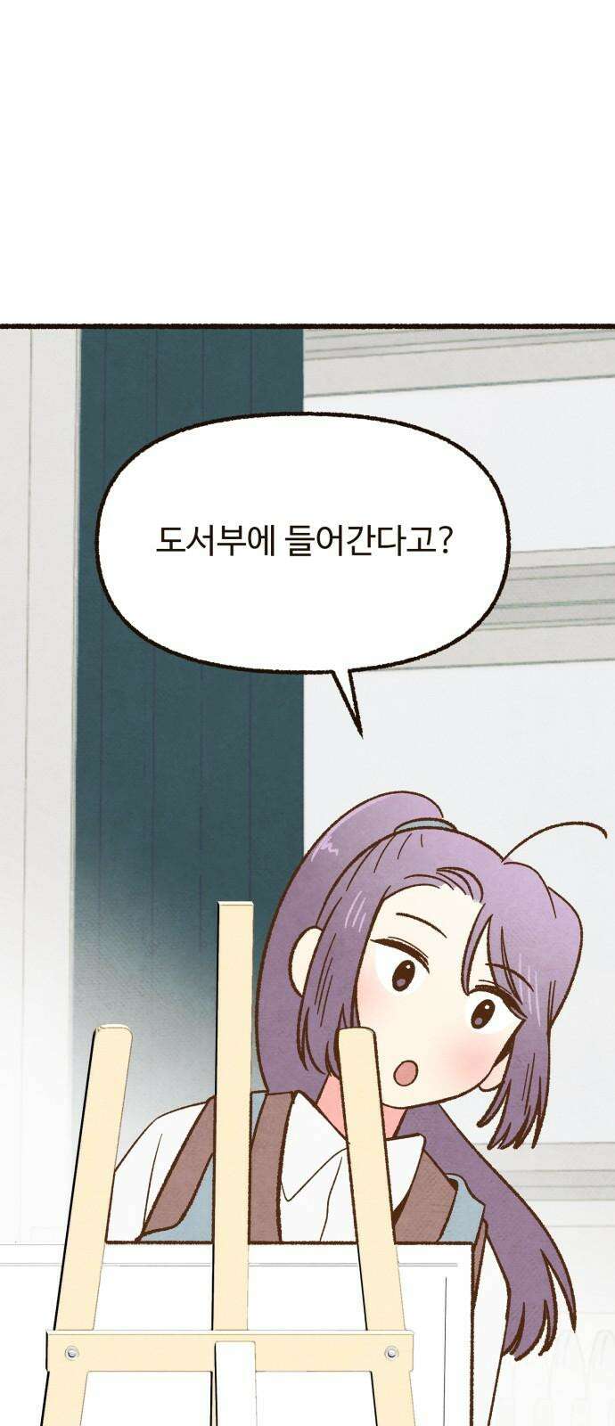 상봉 서고에서 만나요! 20화 멀어지는 꿈 13