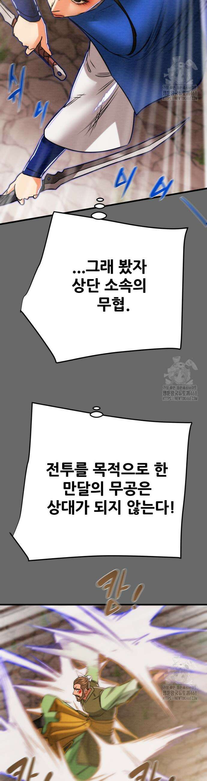 천광명월 205화 3