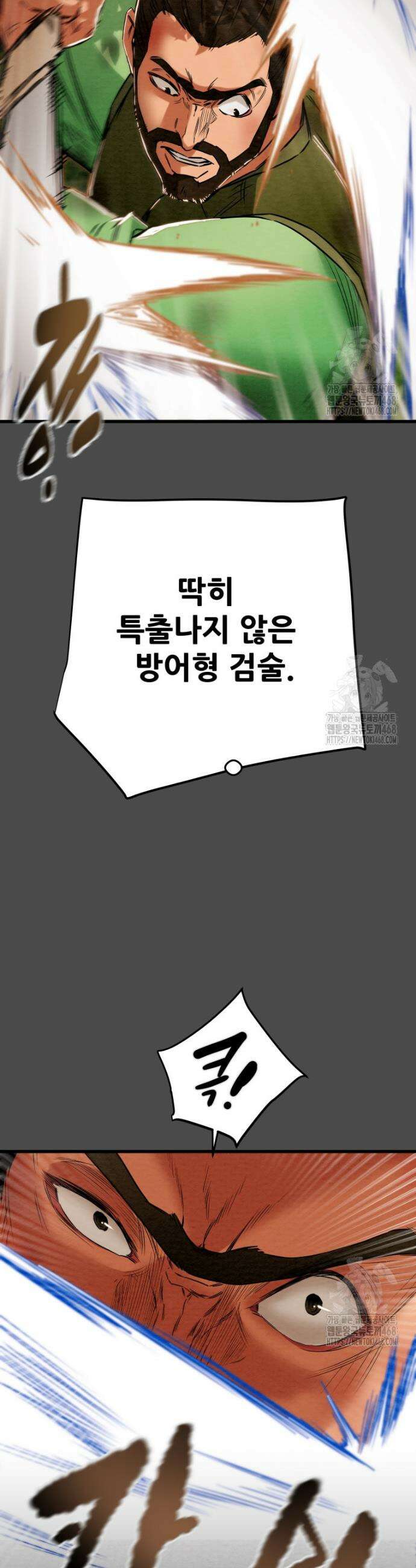 천광명월 205화 11