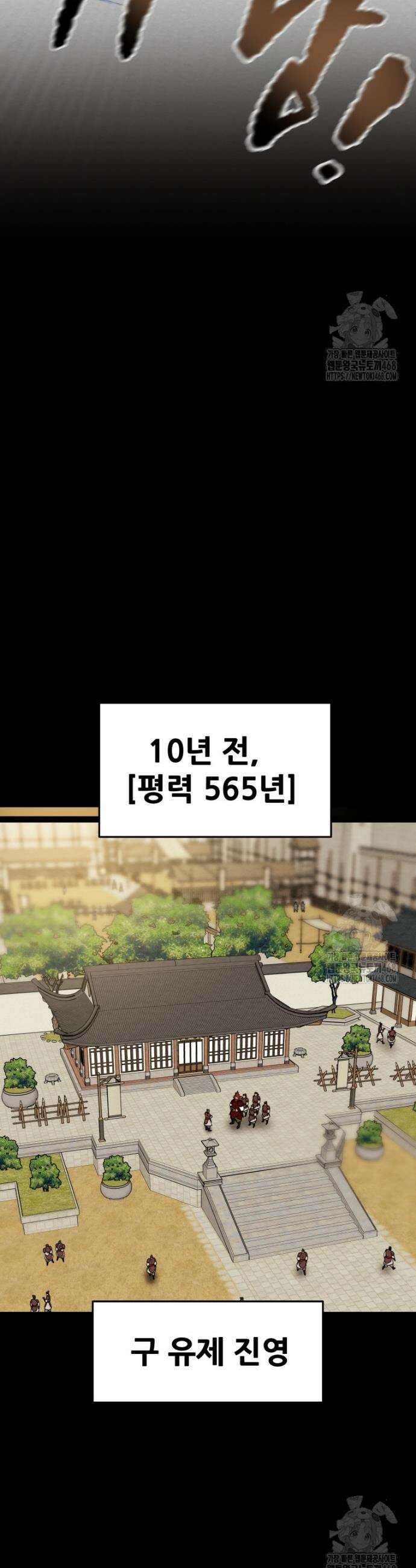천광명월 205화 12