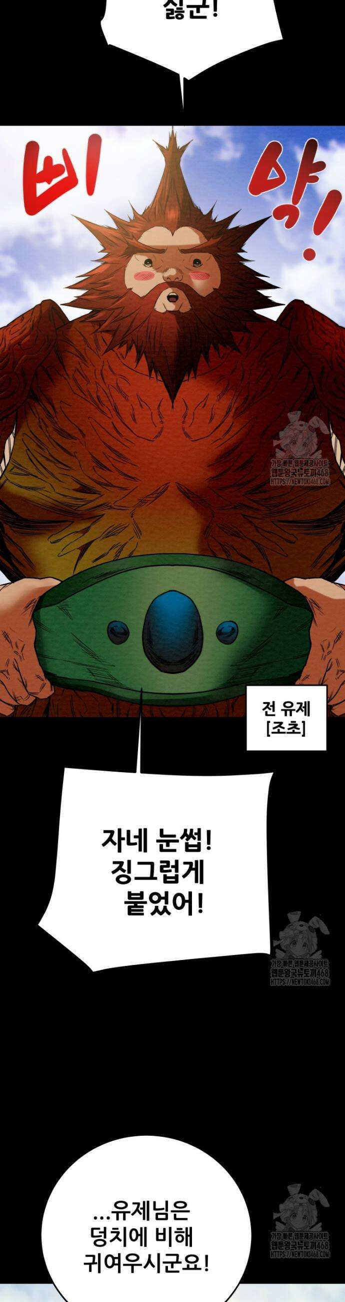 천광명월 205화 14