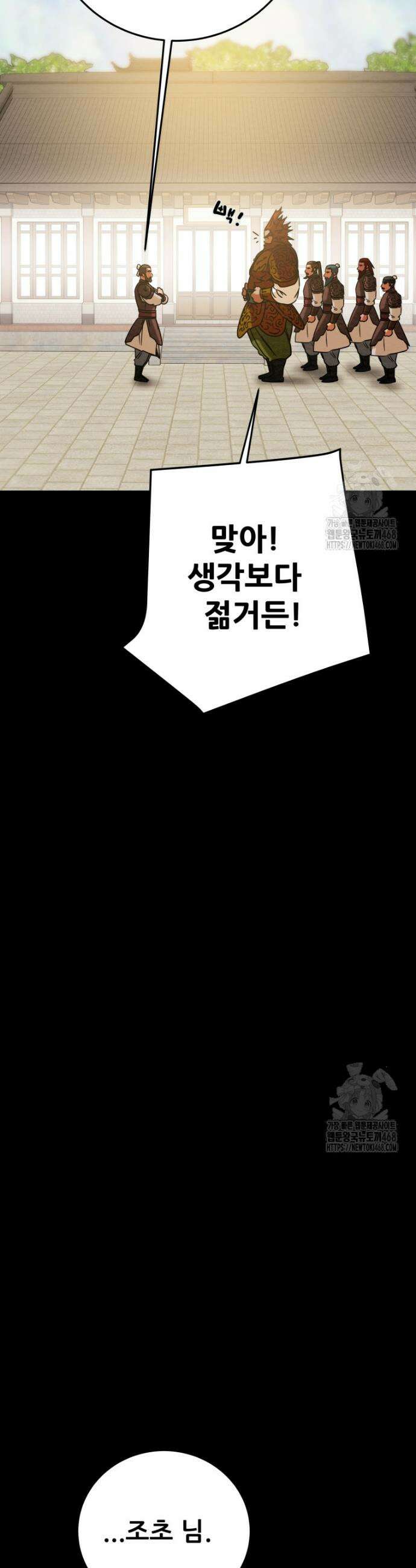 천광명월 205화 15