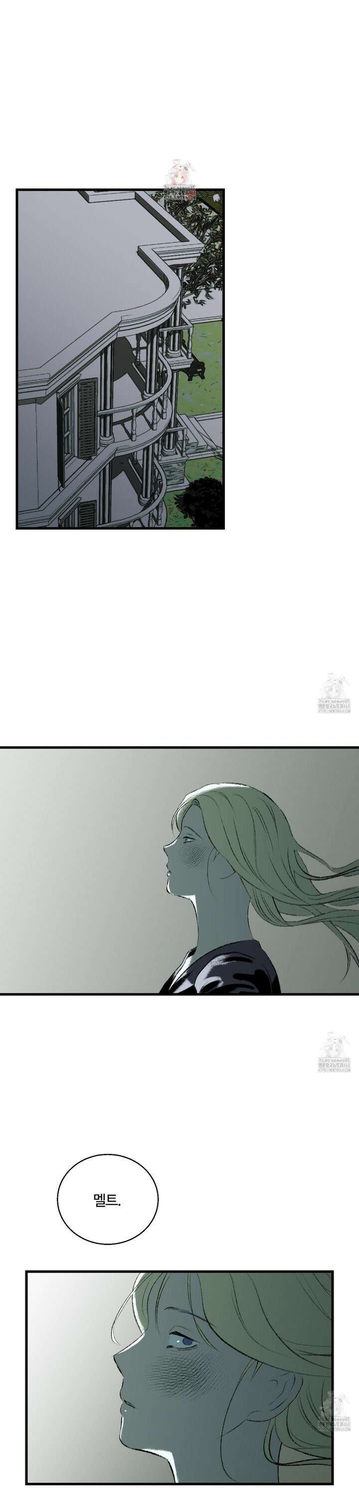 멜트 블레스 유 66화 1