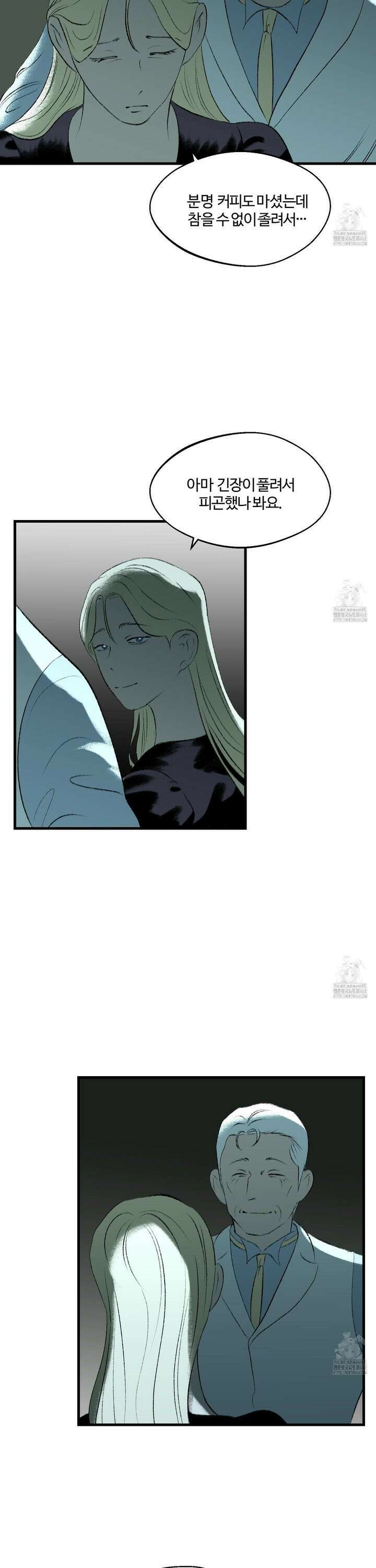 멜트 블레스 유 66화 3