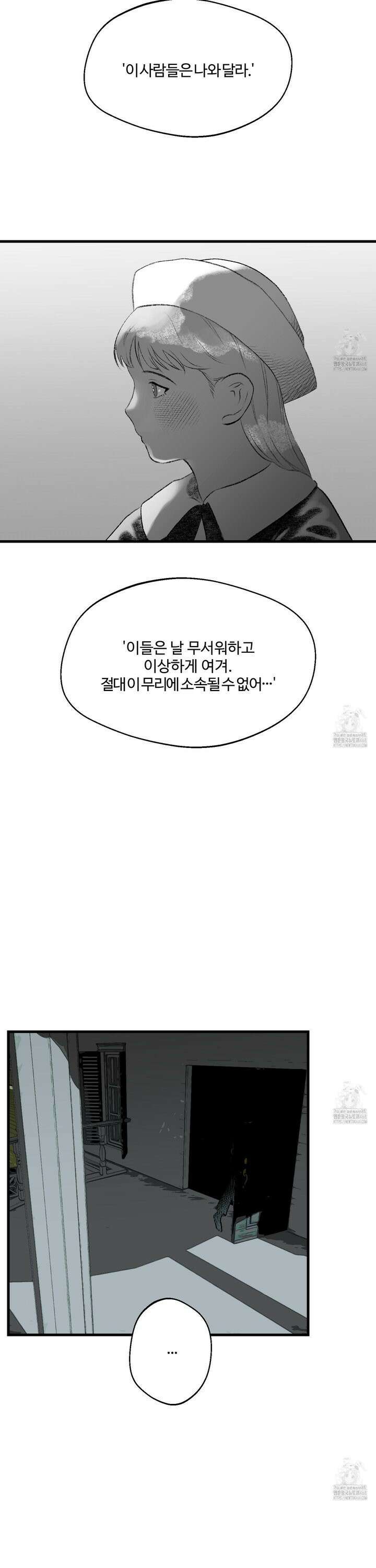 멜트 블레스 유 66화 13