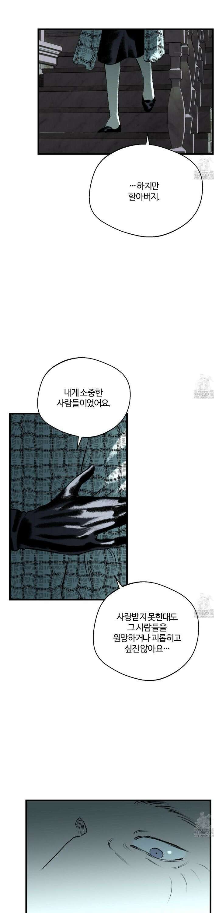 멜트 블레스 유 66화 14