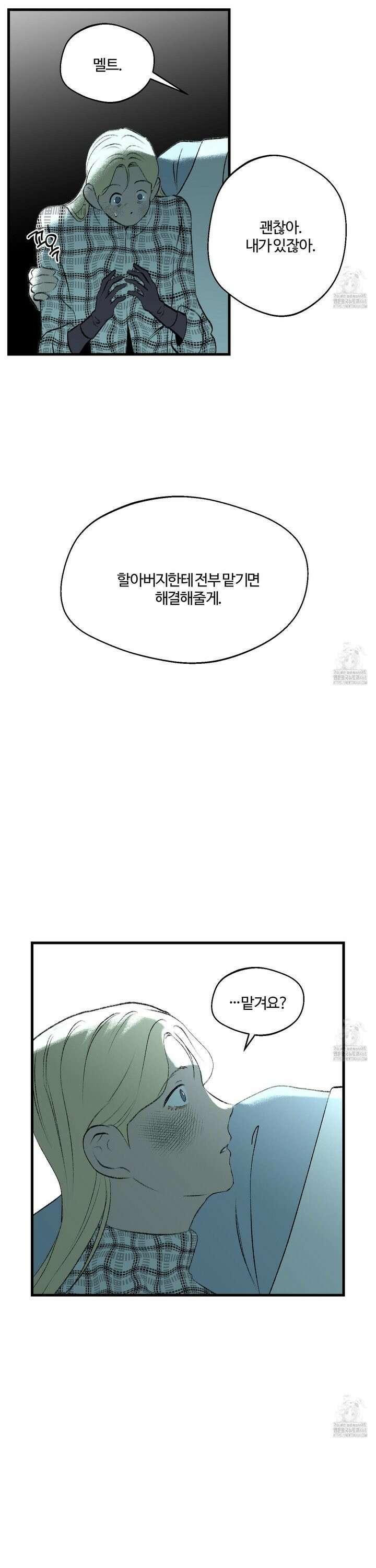 멜트 블레스 유 66화 20