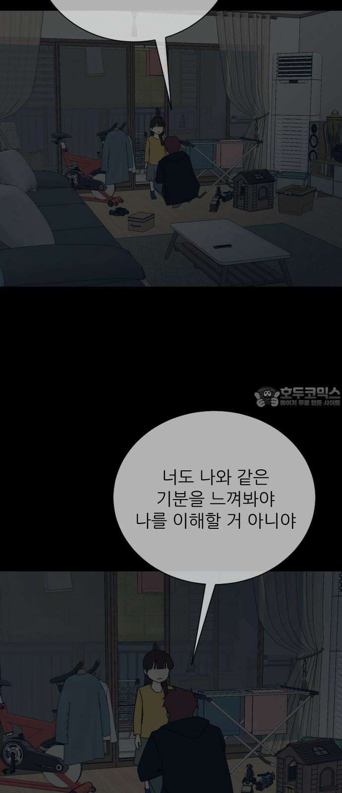 아는 사람 51화 : 가족(4) 3