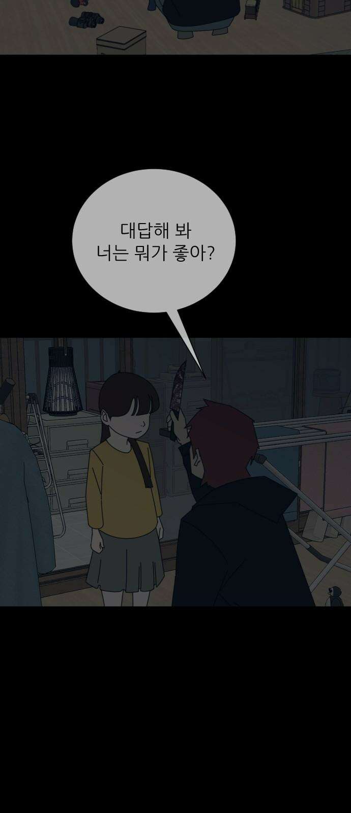아는 사람 51화 : 가족(4) 4
