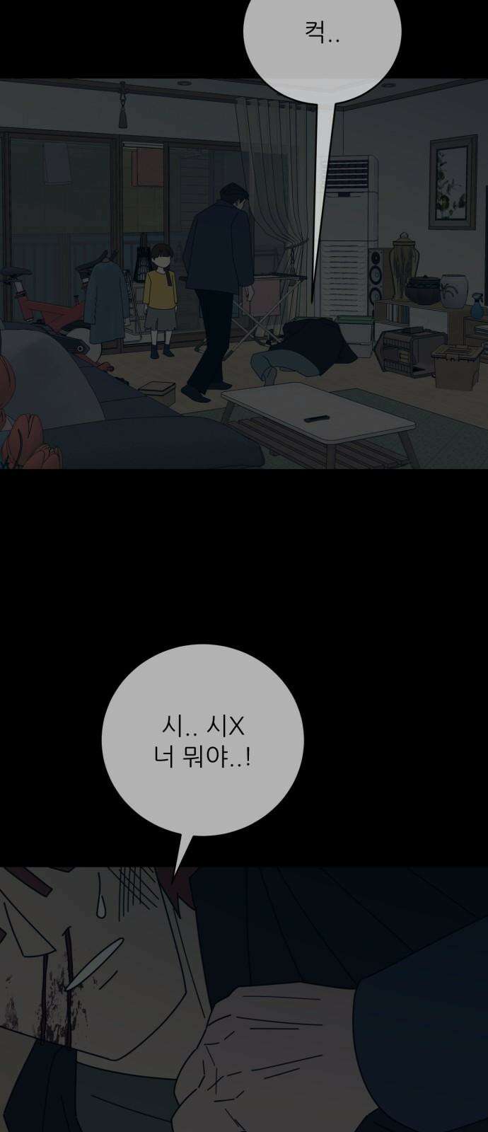 아는 사람 51화 : 가족(4) 8