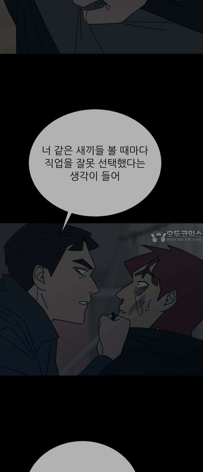 아는 사람 51화 : 가족(4) 9