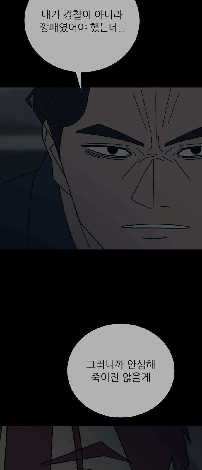 아는 사람 51화 : 가족(4) 10